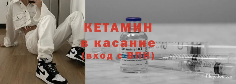 КЕТАМИН ketamine Бавлы