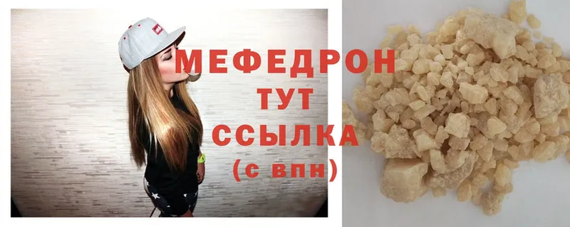 Мефедрон мука  Бавлы 